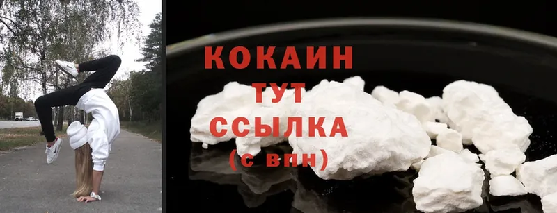 Cocaine Перу  Закаменск 